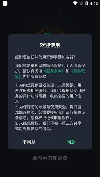 使用教程配图1