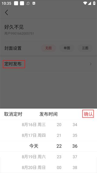 怎么发布作品配图4