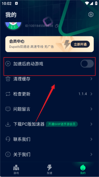 Yomi加速器截图3