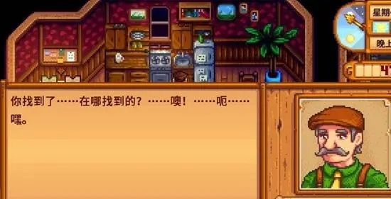 星露谷物语村长的内裤有什么用 星露谷物语村长的内裤有什么用