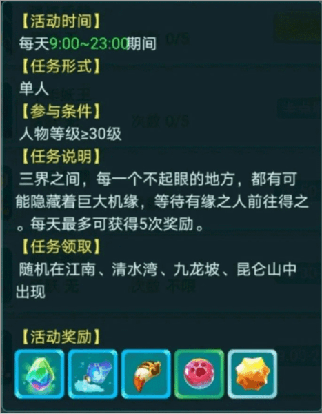 新手升级攻略配图12