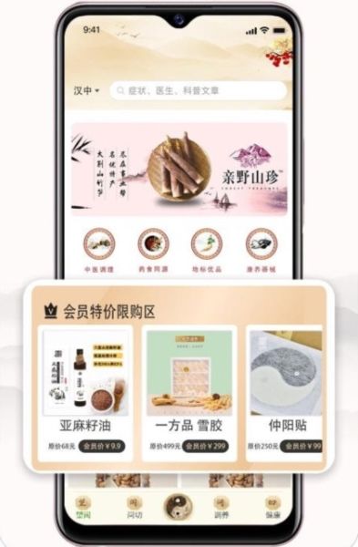 e德本草1