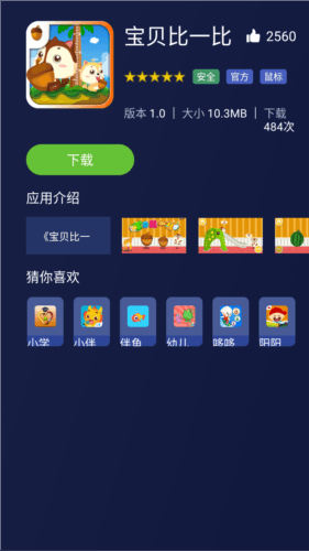 软件亮点配图1