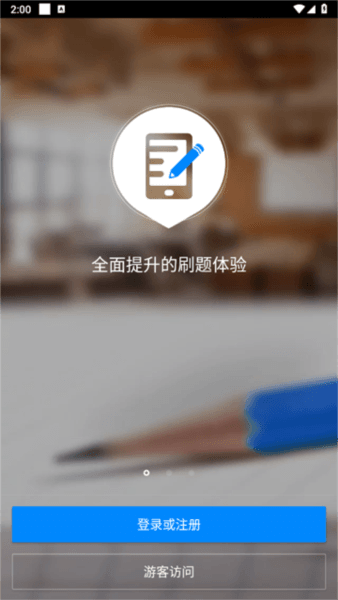 护士执业资格2