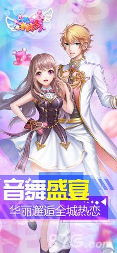 一起来跳舞