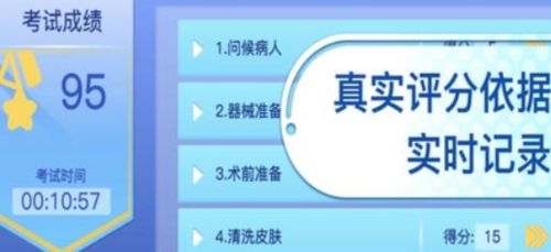 银成圣云执业医师考试app3