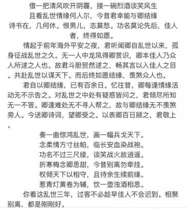 武能平乱世 文能定乾坤 《乱世王者》乱世才人辈出 武能平乱世 文能定乾坤 《乱世王者》乱世才人辈出