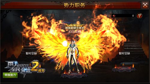 全民奇迹MU宣传图4