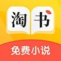 淘书小说app