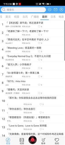 轻音社app2
