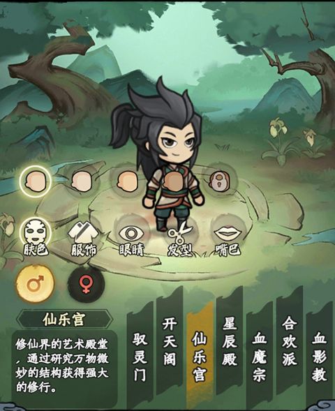 门派介绍配图3