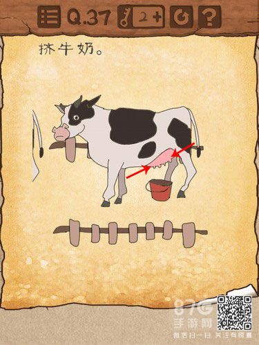 最囧游戏3第37关攻略2