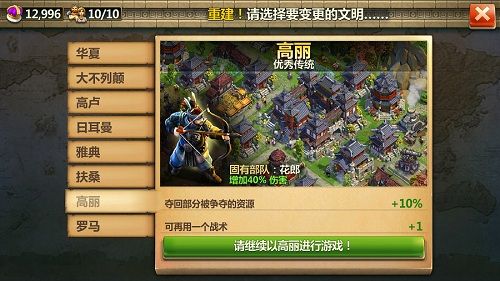 八大文明介绍攻略配图7