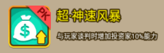 金币大富翁得力人才攻略配图8