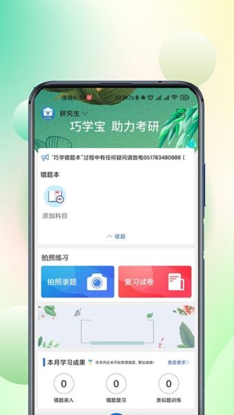 巧学宝3