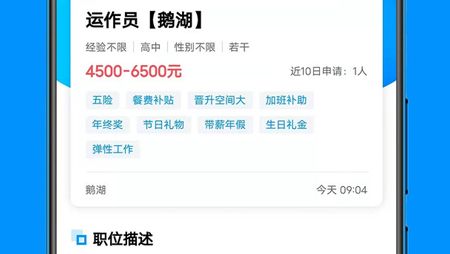 无锡人才网app软件亮点