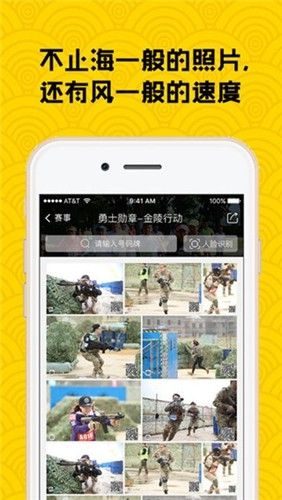 爱云动app