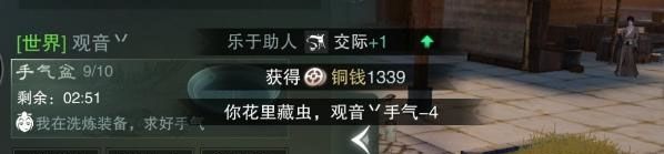 命格怎么刷配图3