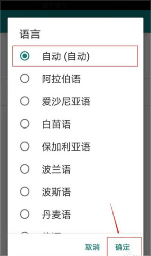 微软必应app怎么设置自动翻译图片4