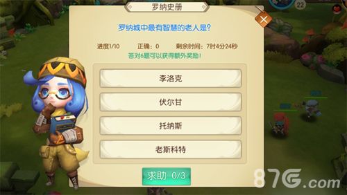 魔力奇兵答疑攻略