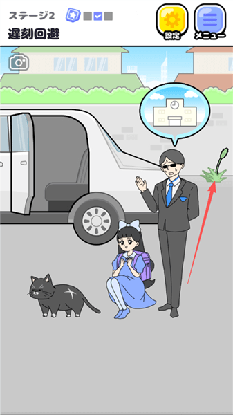 大小姐回避2第二关攻略配图1