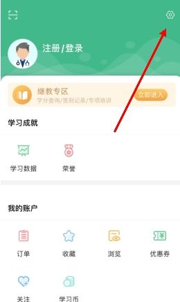 怎么修改工作单位配图1