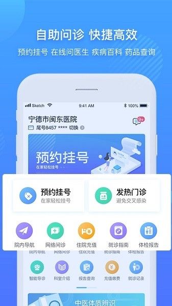 闽东医院图片1