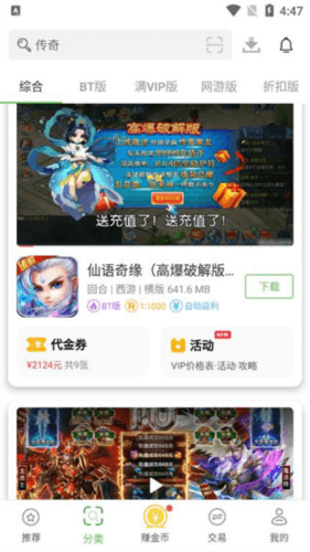 最笨游戏盒子免费版图片5