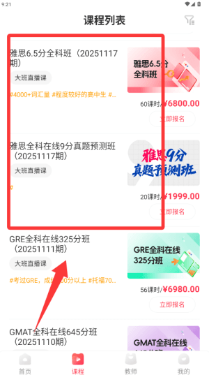 使用教程配图3