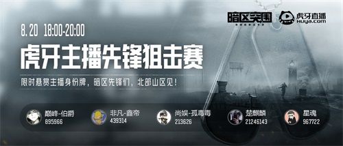 《暗区突围》先锋测试人气火爆 各平台主播花式“整活儿”集锦 《暗区突围》先锋测试人气火爆 各平台主播花式“整活儿”集锦
