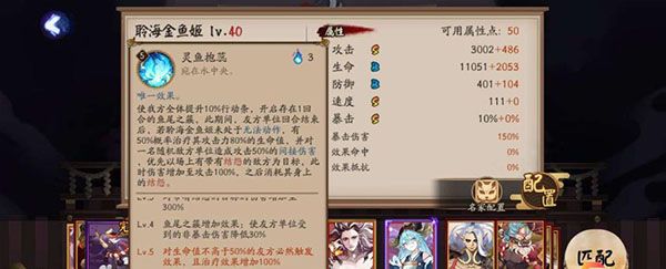 金鱼姬攻略配图2