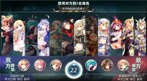 十二位角色BAN选