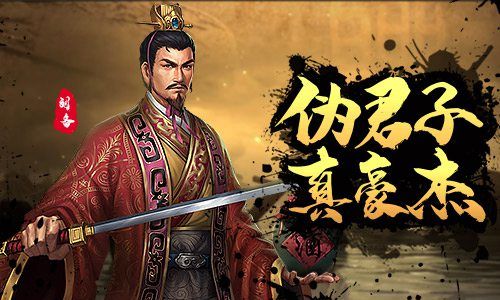 征战三国