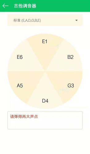 视唱练耳大师1