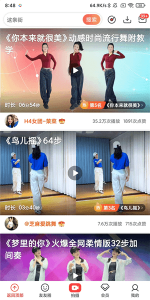 糖豆健身操怎么下载歌曲到手机配图1