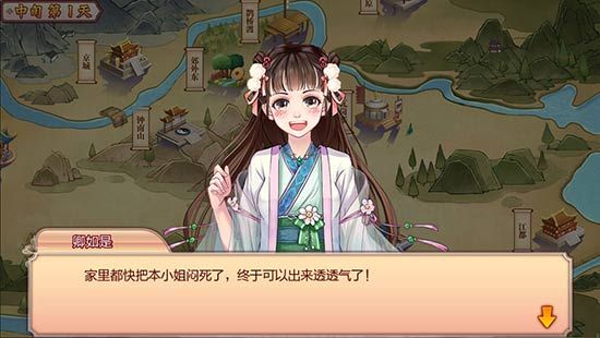 (野外冒险开始!)