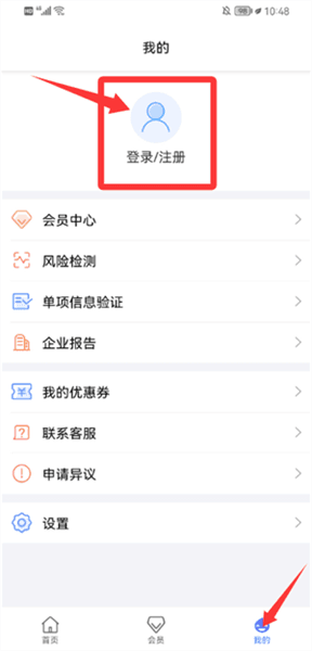 怎么开通会员配图1