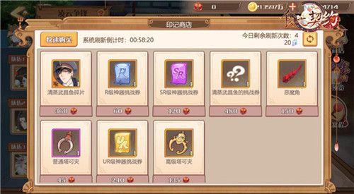 食之契约4