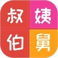 亲戚计算器(免费)下载官方版_亲戚计算器安卓版下载 v20260729.1.1最新版