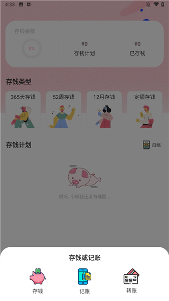 使用教程配图2