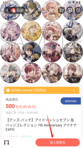 萌购任你购app怎么加入购物车图片2