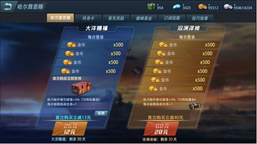 《巅峰战舰》6月11日新版本更新预览 海战未来更加精彩 《巅峰战舰》6月11日新版本更新预览 海战未来更加精彩