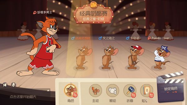 新手攻略配图2