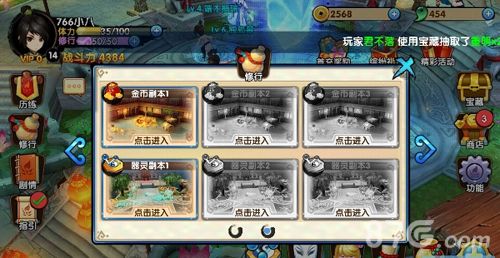 花千骨手游玩法界面2