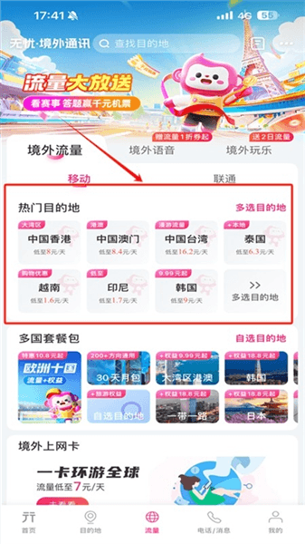 使用教程配图2