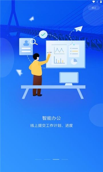 道亨云办公2