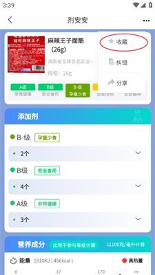 剂安安2
