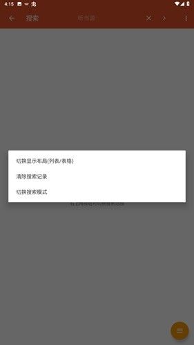 我的听书app