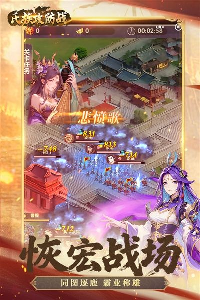 氏族攻防战宣传图