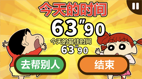 操作指南配图5